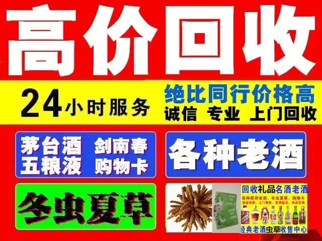 叙永回收1999年茅台酒价格商家[回收茅台酒商家]